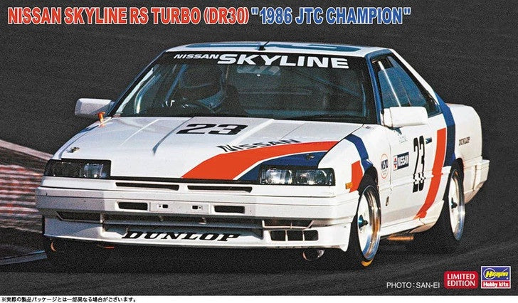 Fujimi DR30 Nissan Skyline RS Turbo 1985