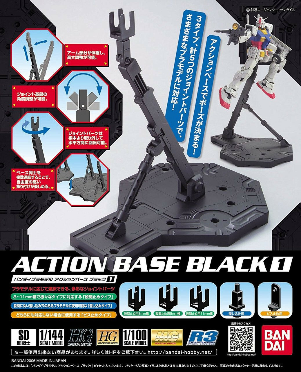 Black Action Base 1 Display Stand for 1/100 Scale Models